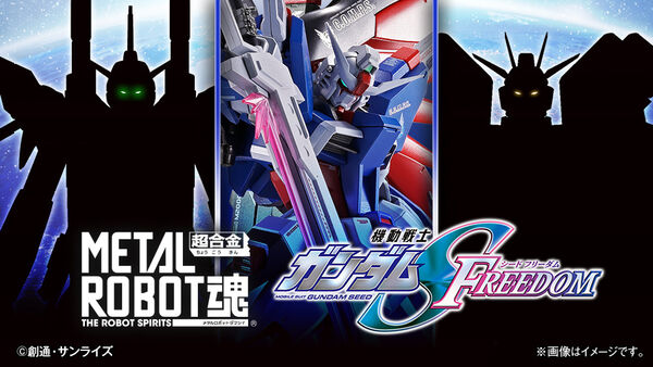 ZGMF-X191M2 Infinite Justice Gundam Type II, Kidou Senshi Gundam SEED Freedom, Bandai Spirits, Action/Dolls